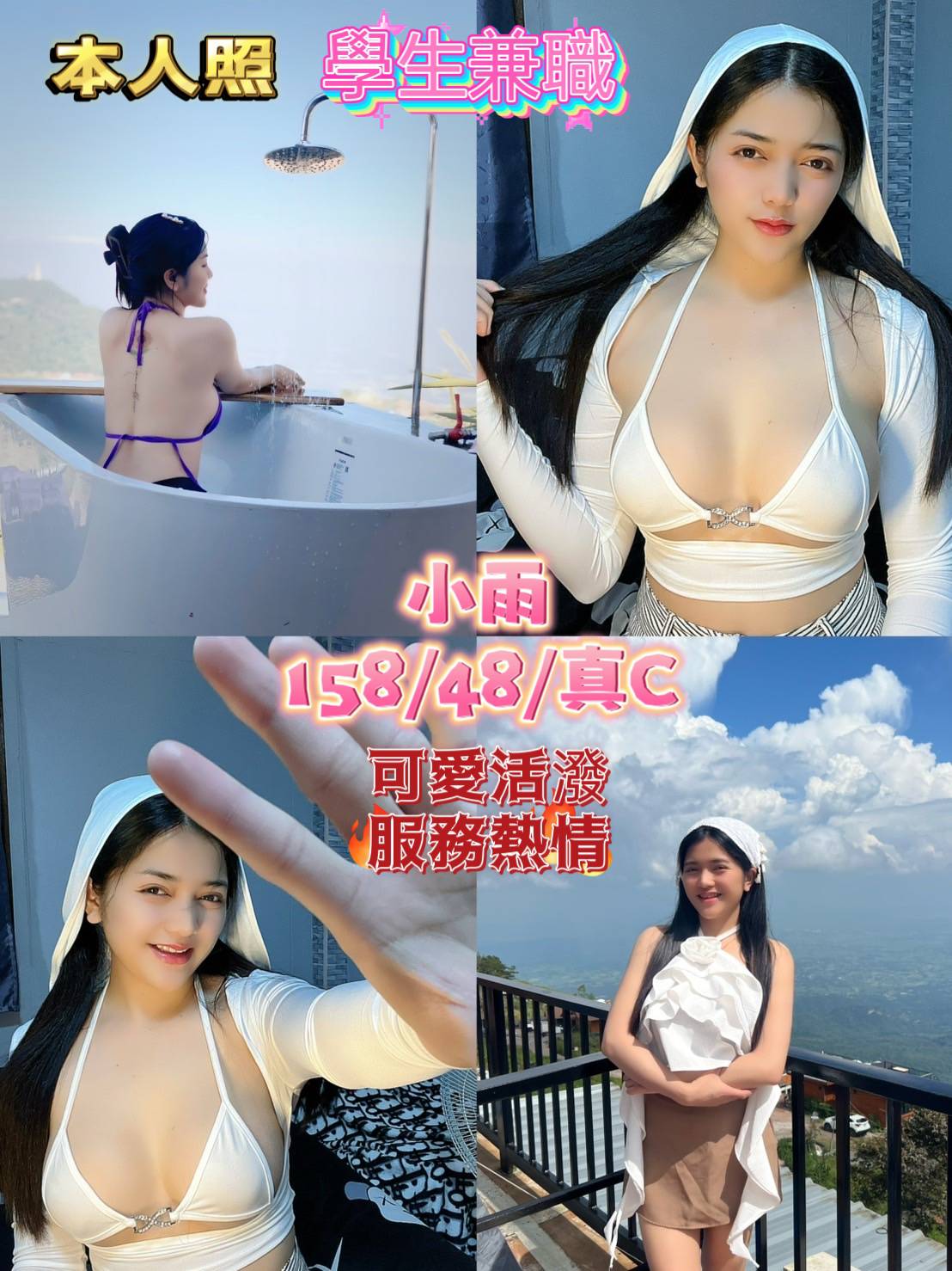 COCO外送苗栗 妞妞 169/59/20/34F
